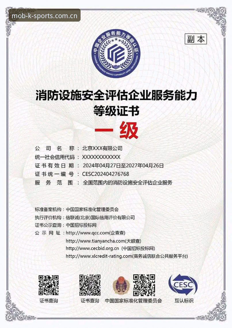2026版K体育平台安全评估与使用指南：下载安装前必读