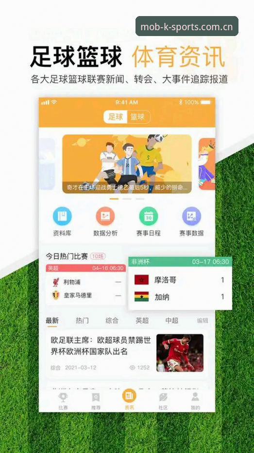 手机端体育投注平台 揭秘k体育app2026新版:手机端体育投注平台背后的技术革新与用户体验升级