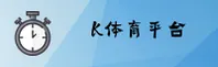 【官方】k体育app手机端 - 2026新版